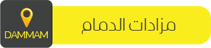 Dammam Auctions